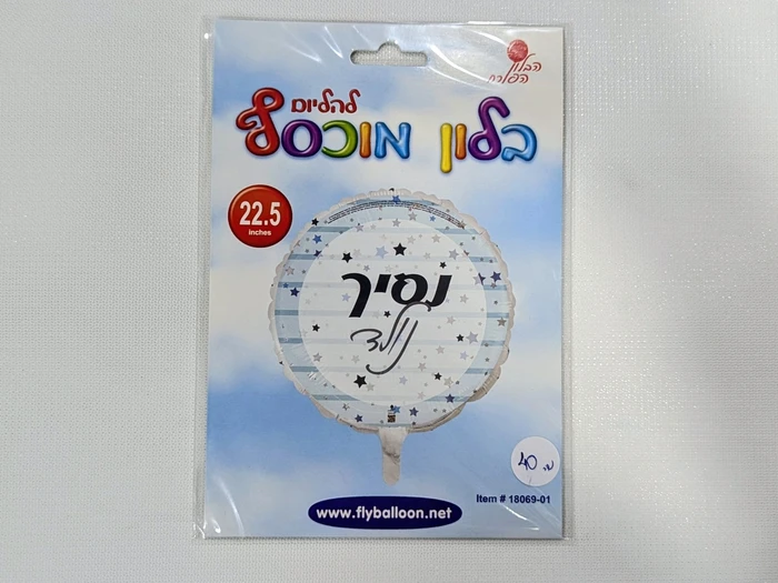 בלון מיילר עגול - 22.5 אינץ'