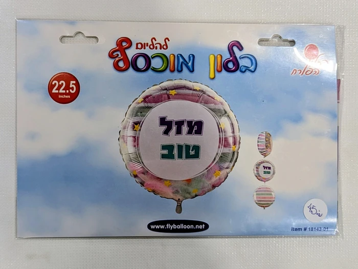 בלון מיילר עגול חצי שקוף עם נוצוץ בתוכו - 22.5 אינ'ץ