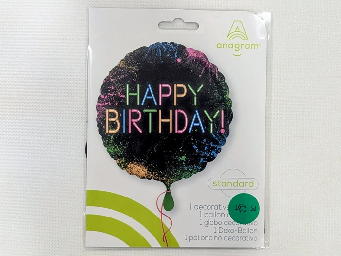 בלון מיילר עגול 17 אינץ' "HAPPY BIRTHDAY"